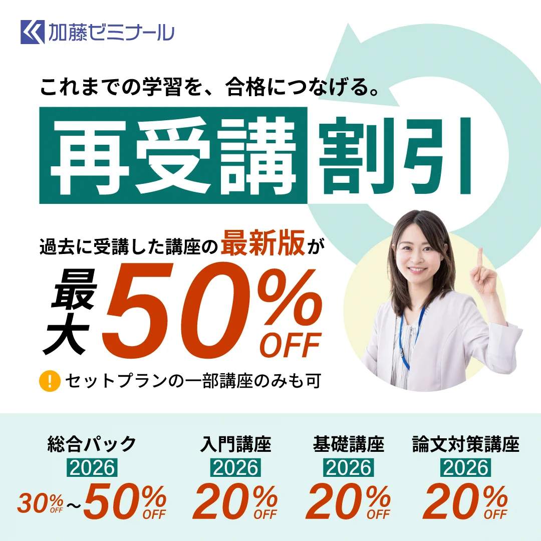 加藤ゼミナール on X: 