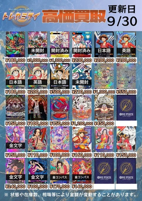 トレカミライ 大阪オタロード店 ポケカ・ワンピース・遊戯王・ヴァイス