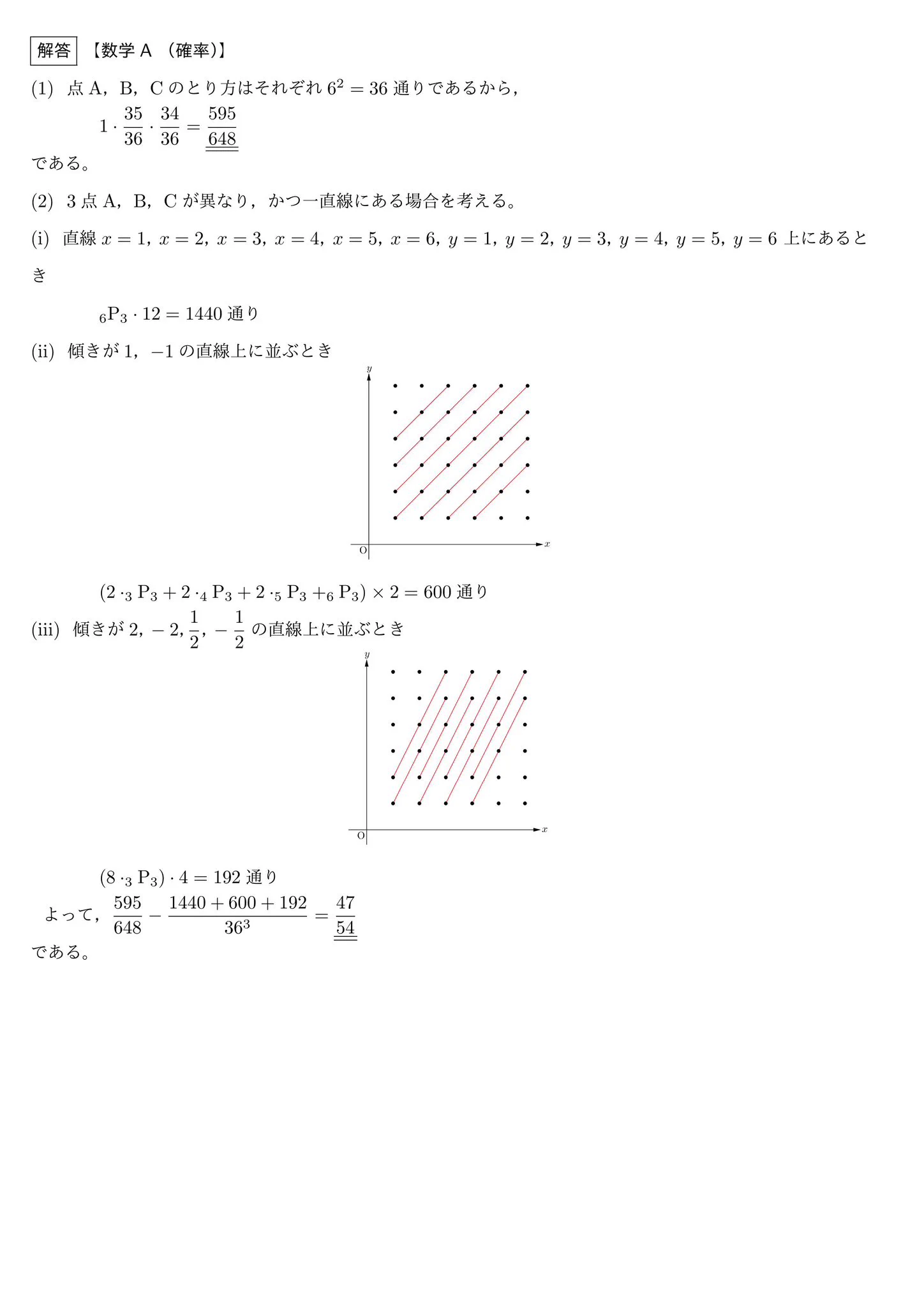 数学大学入試問題演習 on X / X
