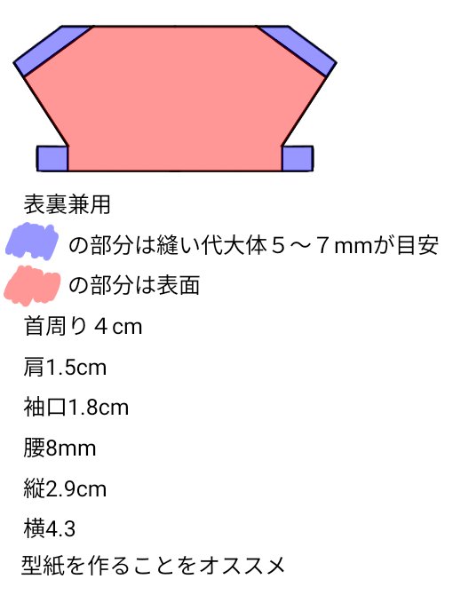 lkNDX0WGyW59689's tweet photo. ⚔️の通常衣装の作り方〜
意外と簡単
#にじさんじ手芸部 https://t.co/qssInxfzyd