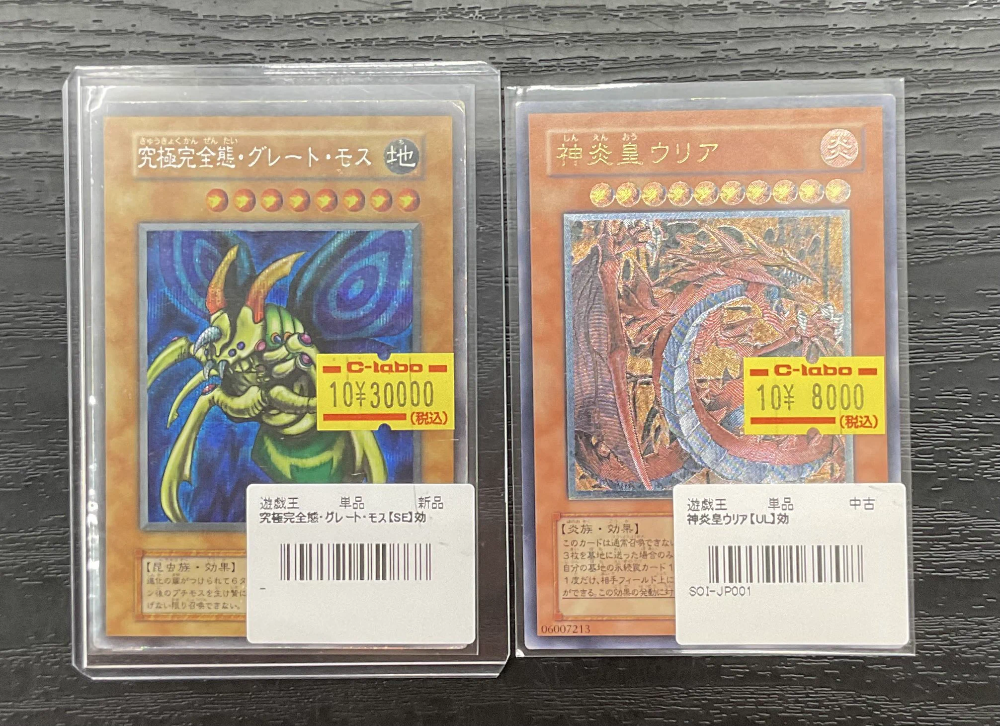 カードラボなんば店@新規スタッフ募集中♪ в X: „【遊戯王OCG 販売情報