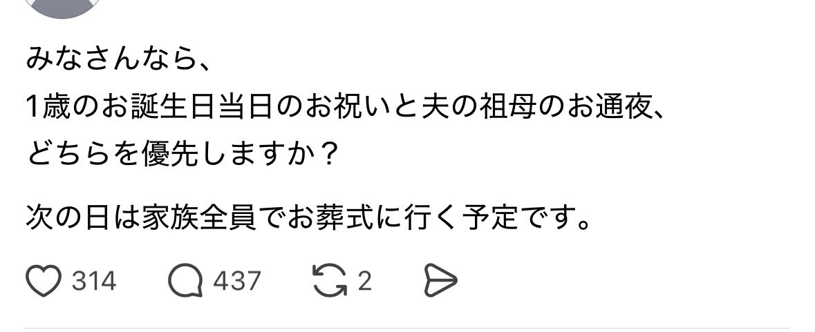 epichan77's tweet photo. 流石にお通夜優先じゃないの… https://t.co/W1OlNR05d0