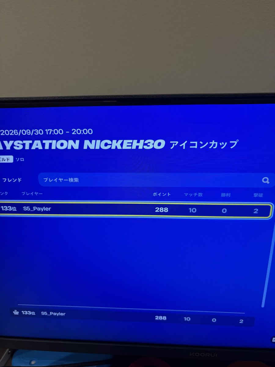 s5psfn's tweet photo. スキン取れた！決勝行きたかった！
#フォートナイト https://t.co/Q0GT8lLIzi