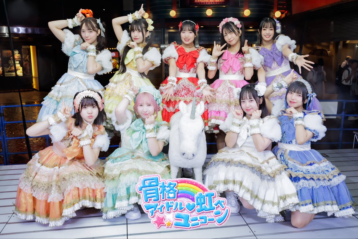 official_appare's tweet photo. Appare! 3rd Single
『骨格アイドル♡虹ベユニコーン』
本日発売日でした💿🦄🌈

この日を迎えられたのは、いつも応援してくれるみなさんのおかげです❣️本当にありがとう💗

これからもたくさん聴いて、たくさん愛してくれたら嬉しいです♡ https://t.co/k1YR16qhAa