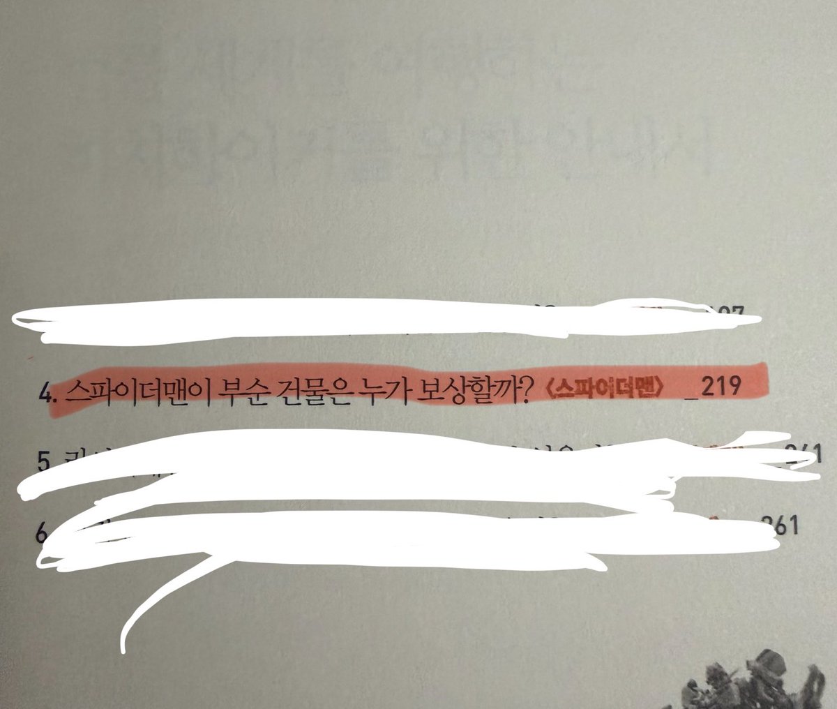 ThePower0f's tweet photo. 스파이더맨 보면서 한번도 이거에 대한 의문을 가져본 적 없었는데 목차 보자마자 급궁금해짐 https://t.co/LSB316djJB