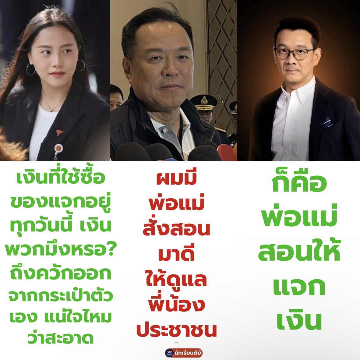 Good_studentt's tweet photo. อุ้ย เบาๆแต่แรงจังเยยยย ท่านอนุทินอย่ายอมนะคร่ะ 155515 https://t.co/r6yAlBcls6