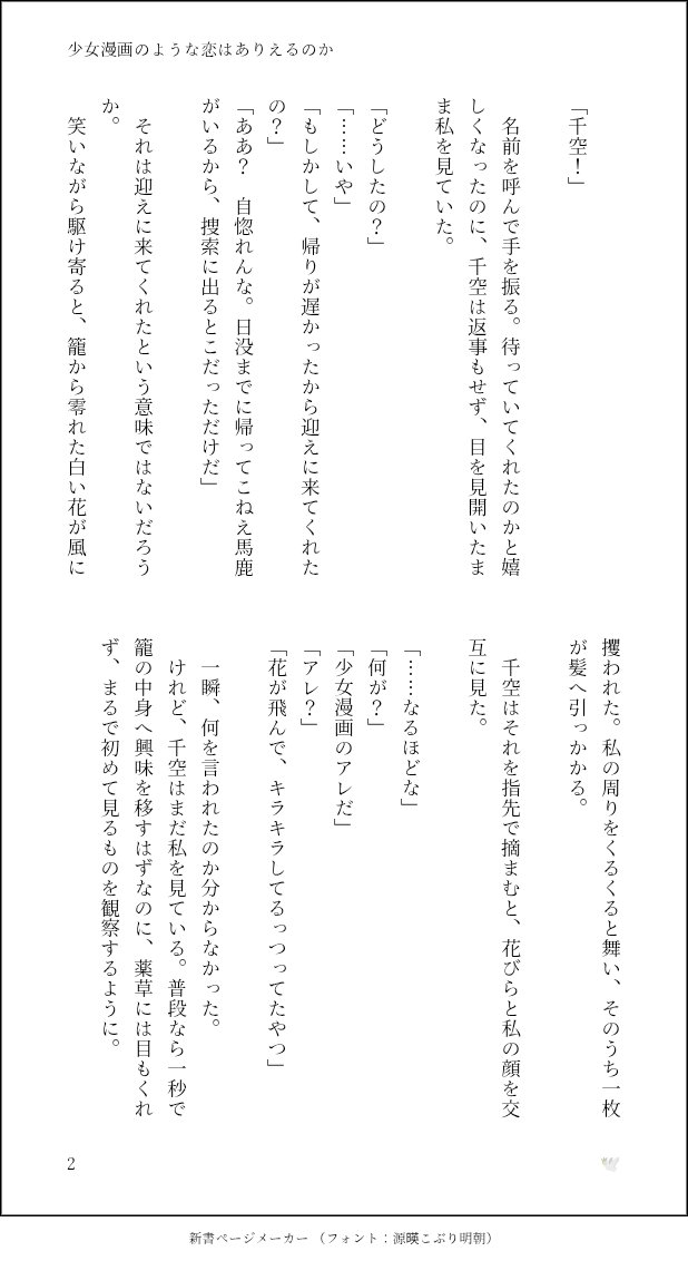 dodoppo_'s tweet photo. #dcst夢/🚀

『少女漫画のような恋はありえるのか』

(4/4) https://t.co/PE6OkiEZPQ