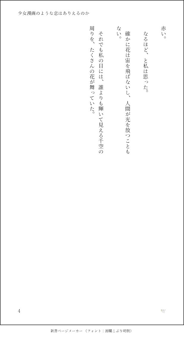 dodoppo_'s tweet photo. #dcst夢/🚀

『少女漫画のような恋はありえるのか』

(4/4) https://t.co/PE6OkiEZPQ
