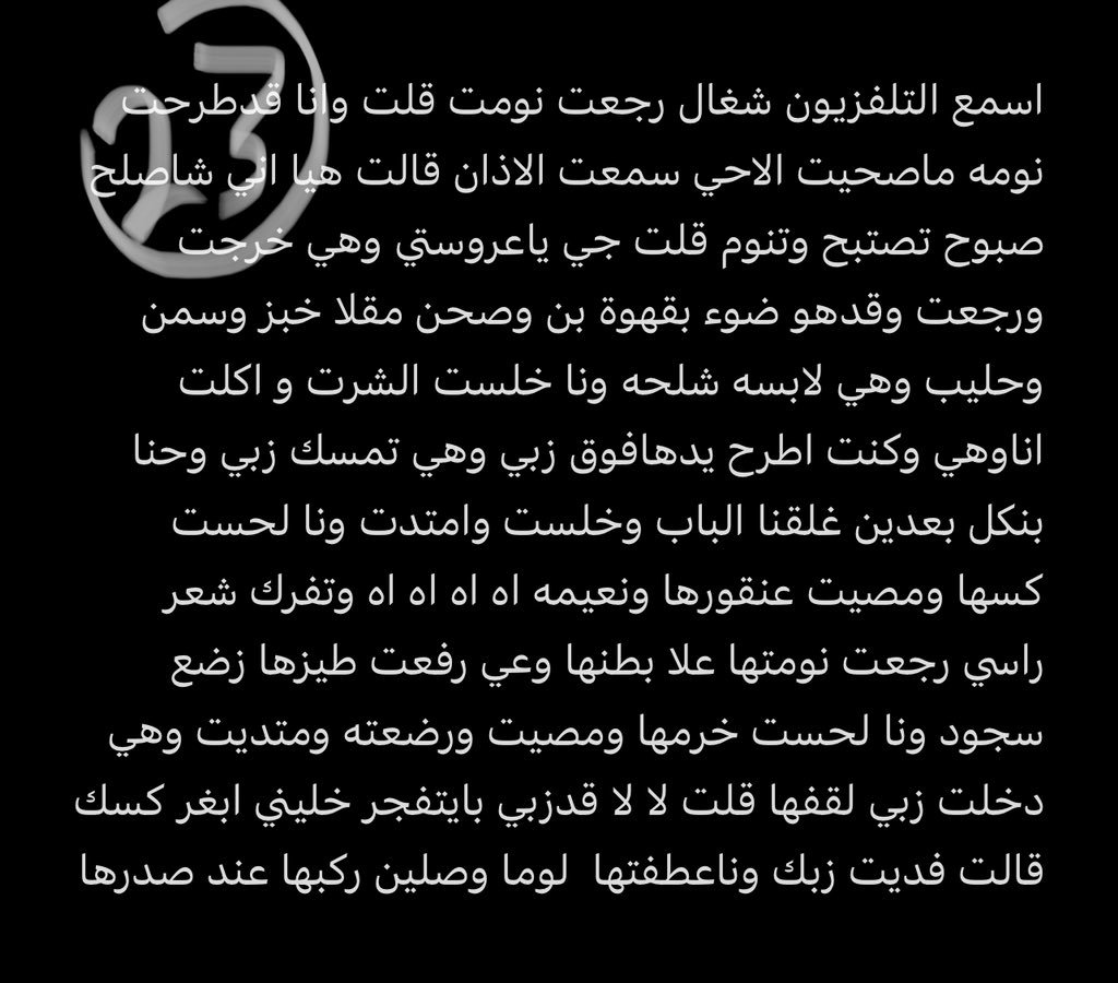 75jxqj's tweet photo. قصة المراهق عمر يمحن أم صاحبه الأربعينية 🔞ريتويت 💝 لايك
📖 الجزء السادس
الي يسألني: من وين أجيب القصص؟ 👀
حطيت لكم الرابط في المنشور المثبت 📌

#قصص https://t.co/MtZ1O8GtAR