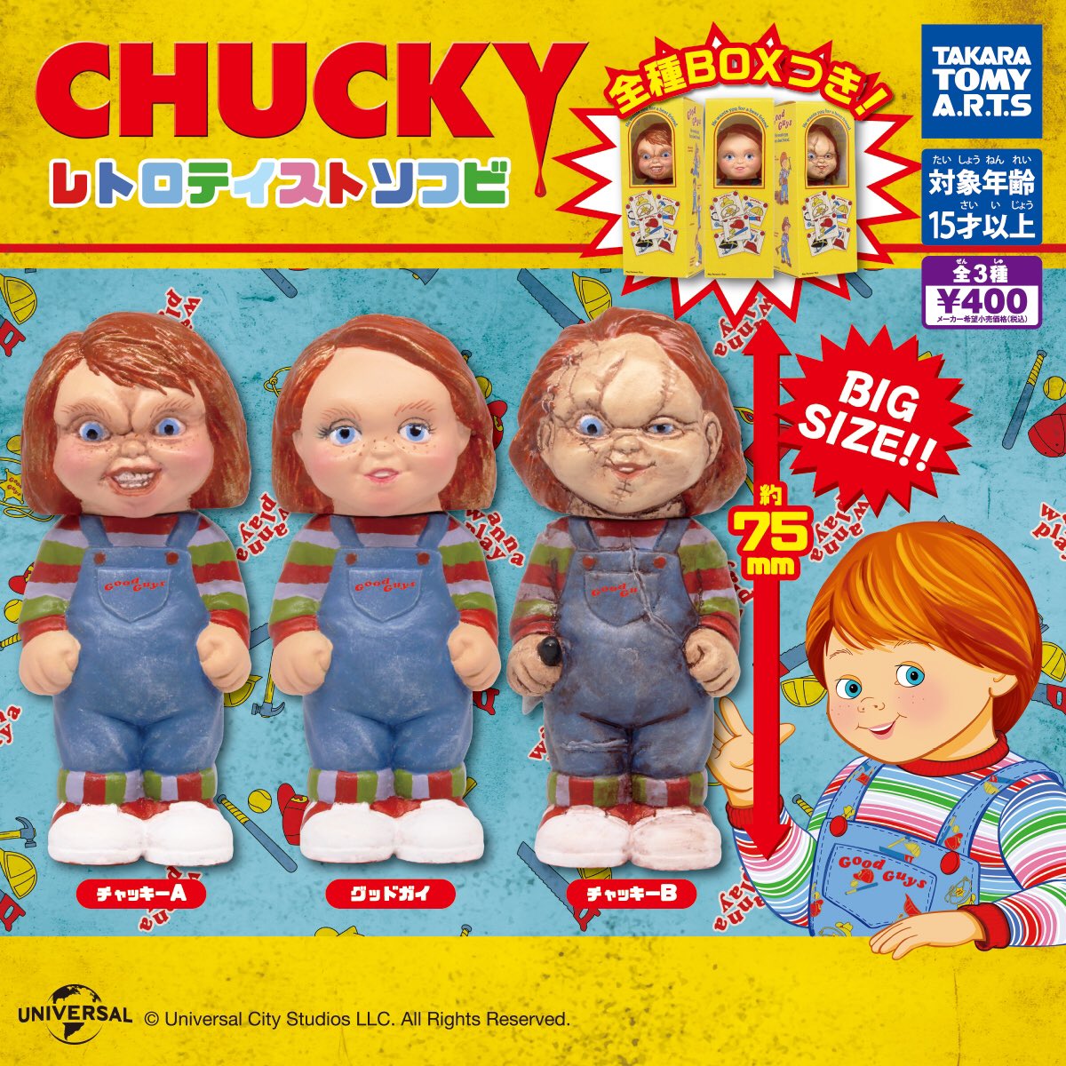 SATORU02709164's tweet photo. 【TAKARA TOMY A.R.T.S / ガシャポン】

CHUCKY レトロテイストソフビ
(全3種/1回400円)

｢ チャッキーA ｣
｢ グッドガイ ｣
｢ チャッキーB ｣

コンプリート達成！

#400円ガチャ #CHUCKYガチャ #チャッキーガチャ #CHUCKY #チャッキー https://t.co/2UyDuopEia