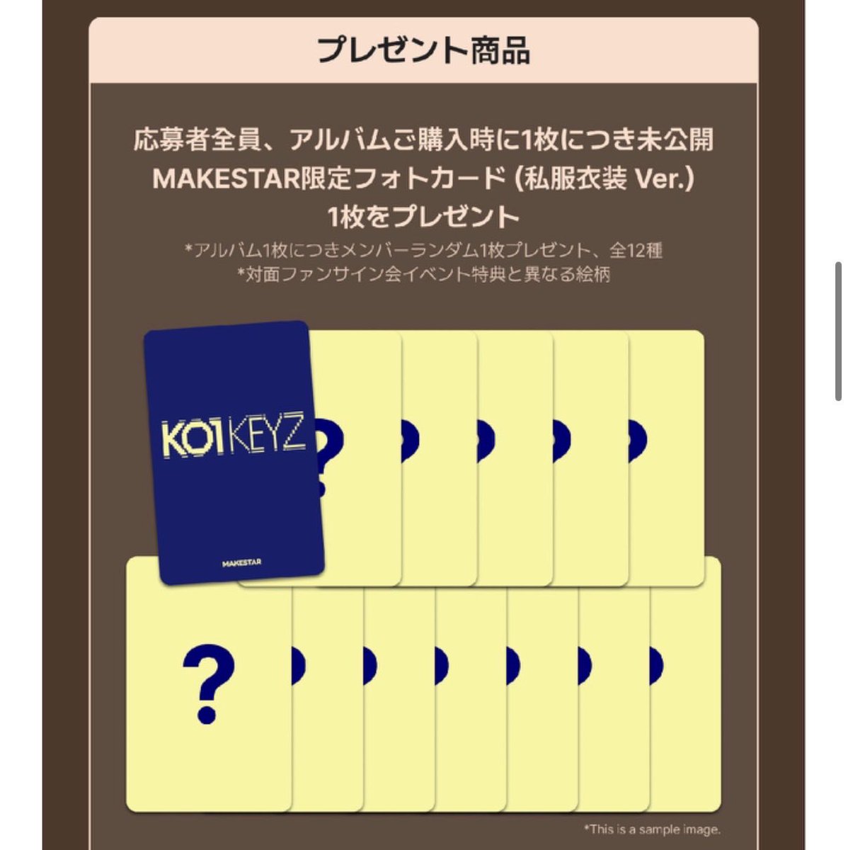 axuote's tweet photo. #KO1KEYZ買取 #KO1KEYZ交換

譲：KO1KEYZ KEYRINGver 未開封
　　(MAKESTAR私服衣装特典トレカ付)
※特典トレカのメンバーはお選びいただけますが、お申し込み順でご希望に添えない場合もございます。

求：買取(送料込0.15)

お取引の詳細はdmにてご案内します。 https://t.co/2C17YxgHn4