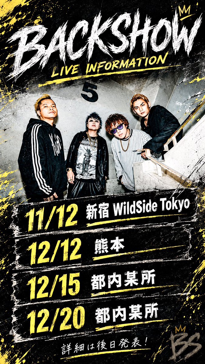 BACKSHOW's tweet photo. 💥 2026💥LIVE 💥

/

 熊本 &amp; 都内追加❗️❗️

\ https://t.co/Pc9z1Otpd7