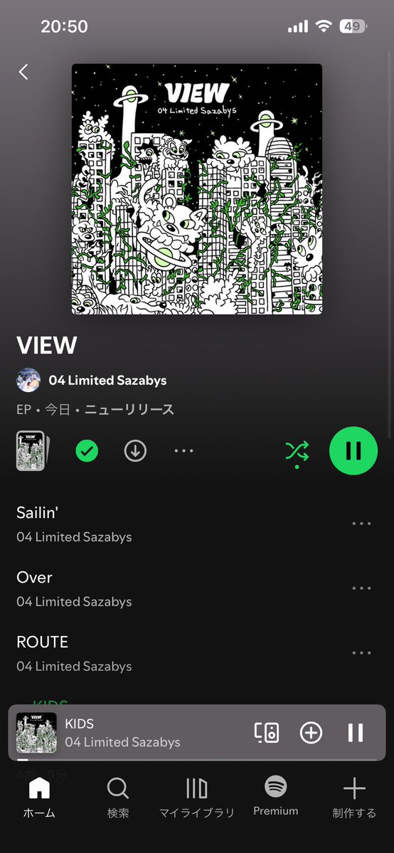 katatti4's tweet photo. KIDSの掛け声ライブやフェスで早く言いたいね😆
#フォーリミ  #VIEW_Spotify https://t.co/bIbpVubndQ