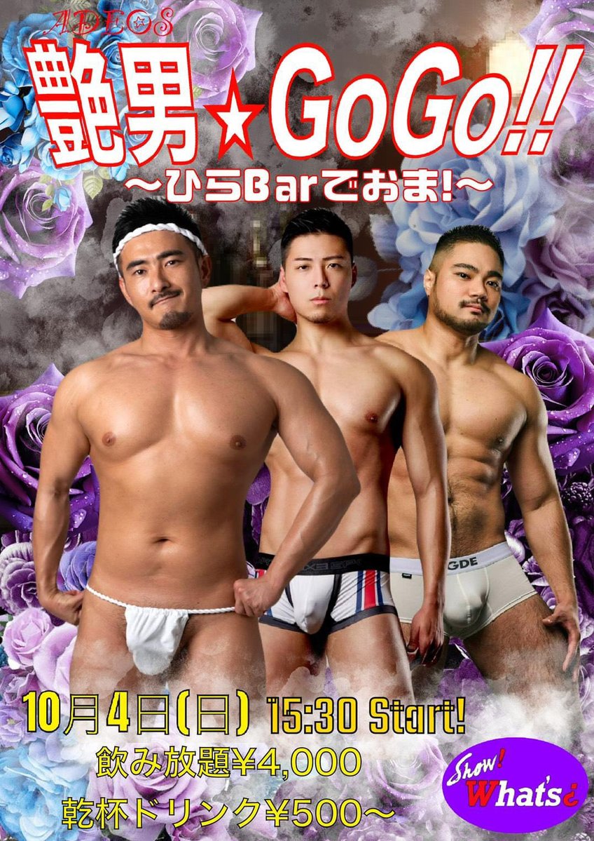 toshiki_527's tweet photo. つぎの日曜は静岡市にあるBAR
ショーワッツさんで勤務い���しますー！
ぜひ遊びに来てください❤️
自分と、RIOくん、なりおくん
3人がゲストです🔥
@RIO20914  @Nario_2X https://t.co/jby8pCKwWx
