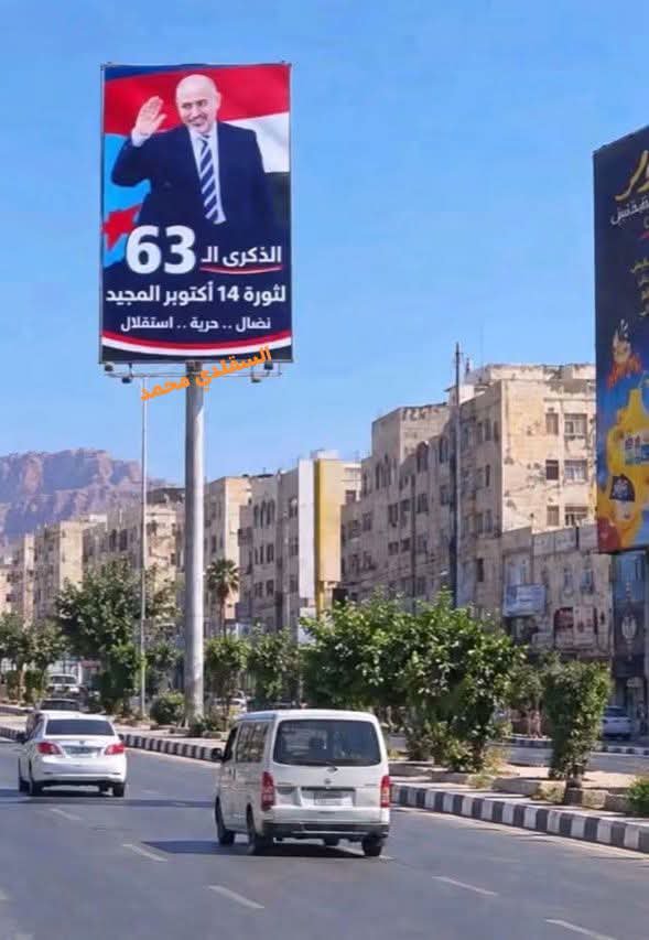 AbdullahAbdo232's tweet photo. #العاصمه الجنوبيه عدن تتزين بصور الرئيس عيدروس الزبيدي وتستعد للاحتفال بذكرى 14 اكتوبر لسنا شعباً يهزم أو يركع، نحن شعب صنع ثورة 14 أكتوبر المجيدة وقدم آلاف الشهداء من أجل الحرية، وسيصنع فجر الاستقلال الثاني بقيادة الرئيس القائد عيدروس الزُبيدي وقواته المسلحة الجنوبية الباسلة https://t.co/9je6NMp2It