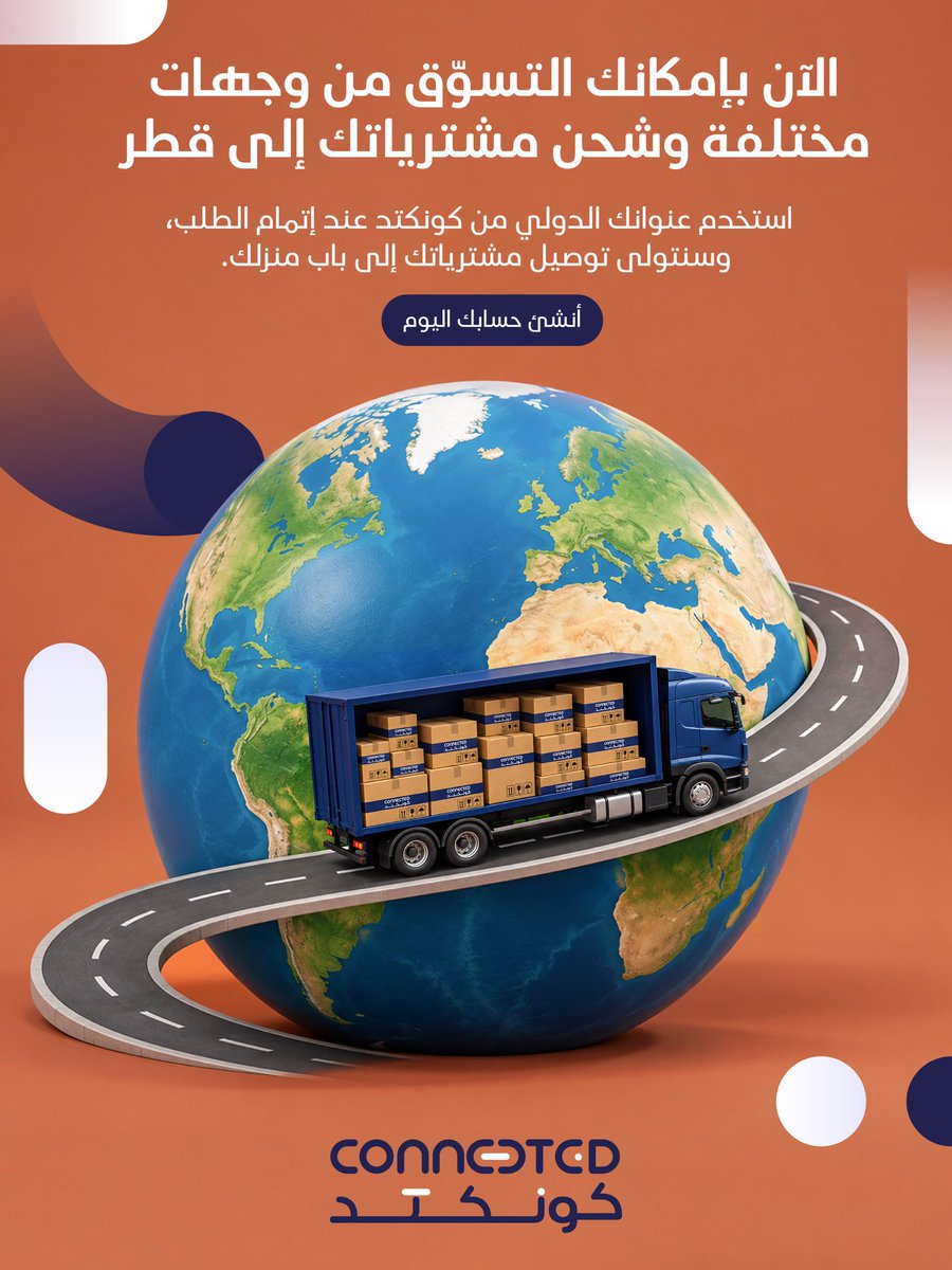 CONNECTEDXBS's tweet photo. الآن يمكنك التسوّق من متاجر حول العالم، حتى لو كانت لا تشحن مباشرة إلى قطر. 
مع CONNECTED، استخدم عنوانك الدولي عند إتمام الطلب، وسنتولى توصيل مشترياتك إلى باب منزلك. https://t.co/46W6HpzWiV