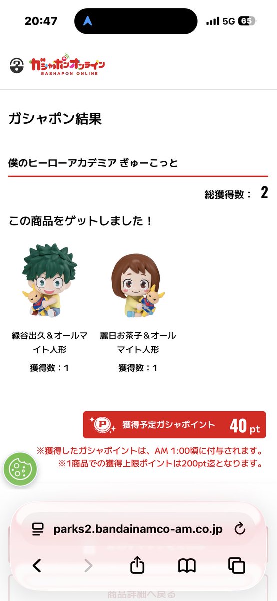 urara__923's tweet photo. やった回せる！と思ってやったのに結果これ
計10回もやってこれって何？ https://t.co/D9Yto2feL4