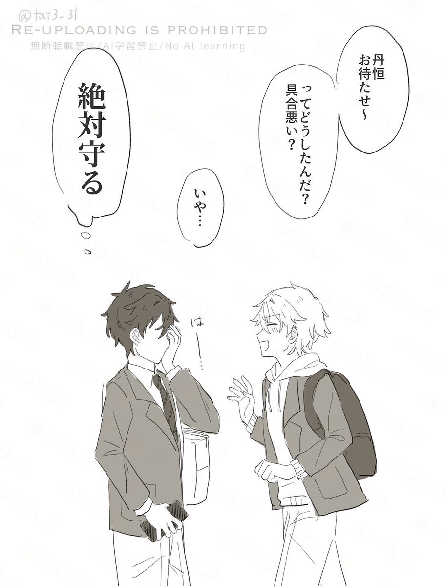 tai3_31's tweet photo. 現パロ(学パロ)？　待ち合わせ
丹穹/#dancae https://t.co/Z05C7CqR0f