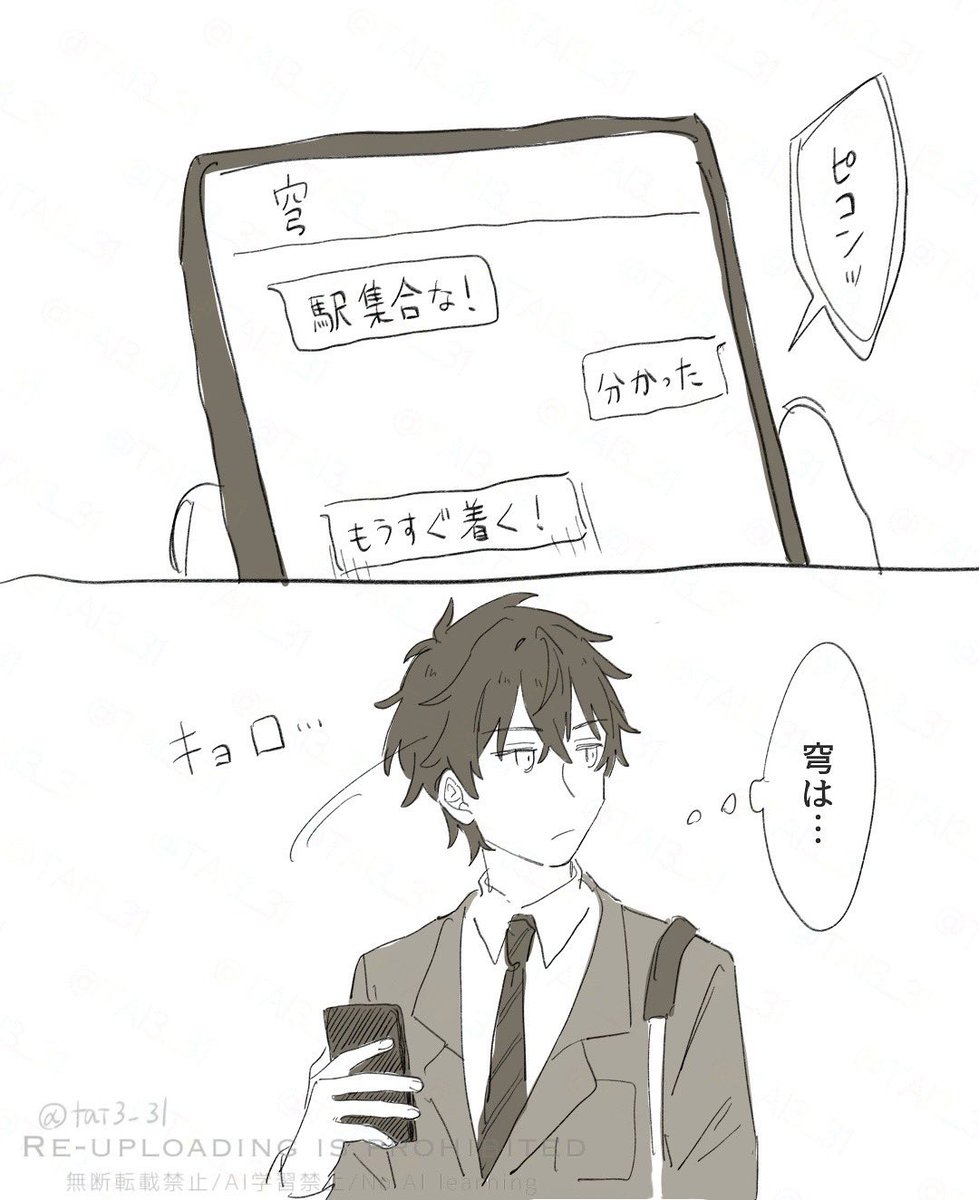 tai3_31's tweet photo. 現パロ(学パロ)？　待ち合わせ
丹穹/#dancae https://t.co/Z05C7CqR0f