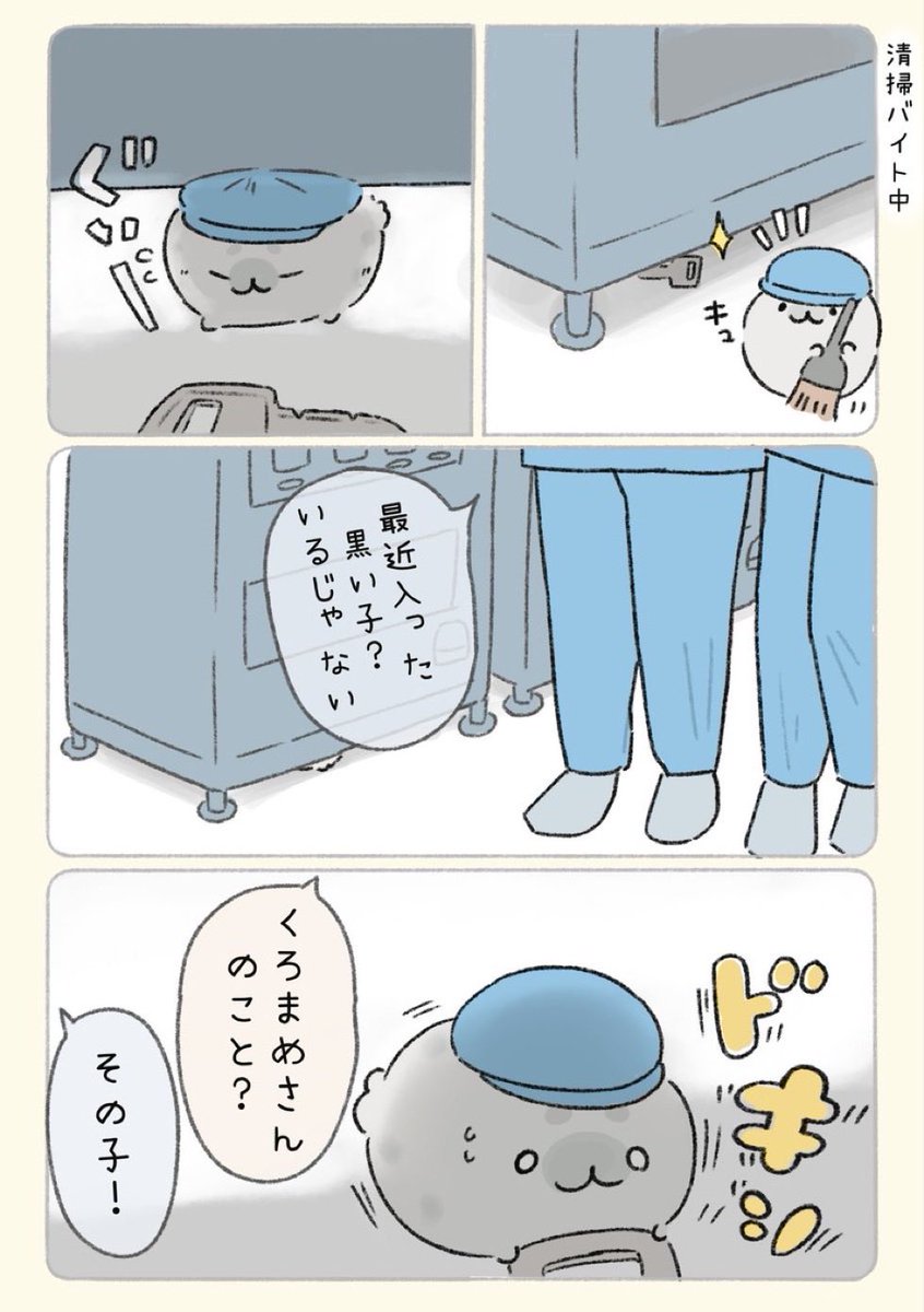 taputapu_nikuu's tweet photo. 影で褒められると嬉しい(1/2) https://t.co/fufvx8Kz8r