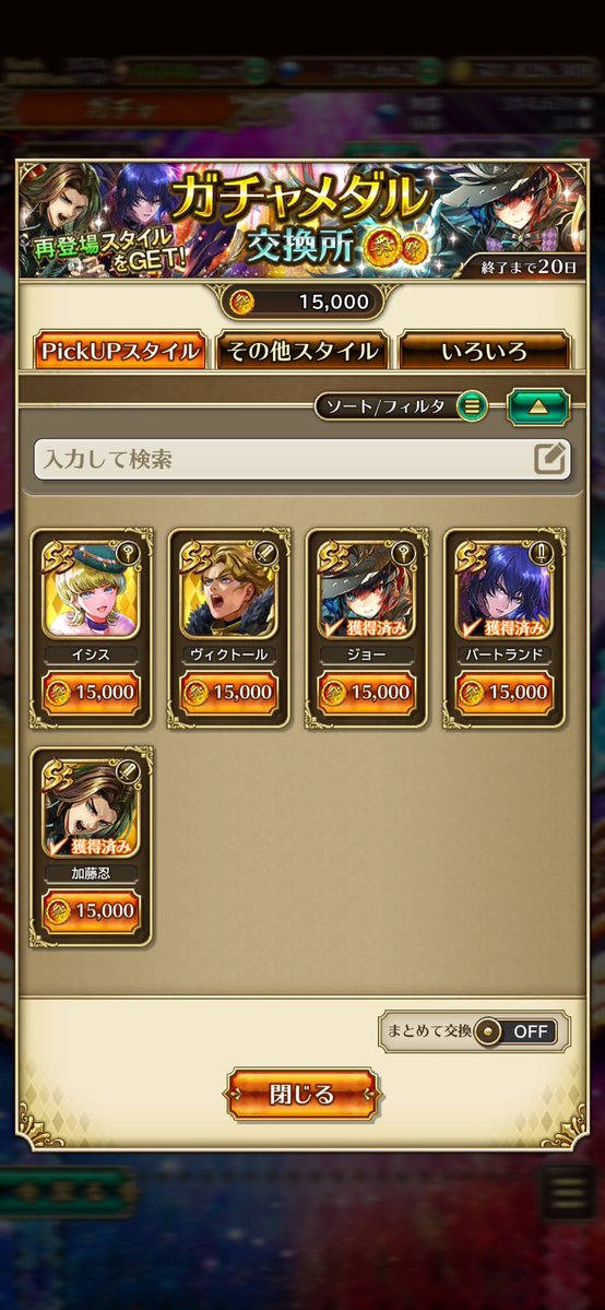 sugihomu's tweet photo. もうダメだ引退しよう
#ロマサガrs https://t.co/MR9KmD45Y7