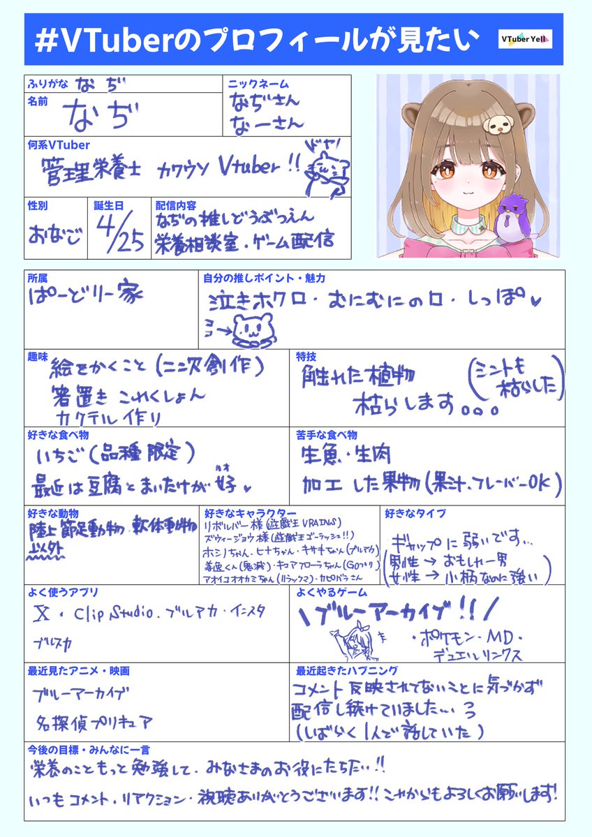 najipdr425's tweet photo. おはようございます❣️✨✨
10月に入りましたので、改めて❣️
ぱーどりー家の妻、佐渡ヶ島出身カワウソのなぢです🦦

管理栄養士VTuberなので、ちょっぴりためになるお話もできちゃいます🍽️
動物も大好き🥰
ブルアカ、遊戯王、雀魂などのゲーム配信もしています🎮

今年中チャンネル登録者2,000名様を目標に活動中❣️

癒しの時間を一緒に過ごせたら嬉しいです🥰

ランチョンマット販売中です❣️こちらもチェックしてくださいね❣️✨
BOOTHページ→https://t.co/Fd2HaHcDhr #booth_pm

総合タグ➤ #なぢしっぽ
食事紹介➤ #なぢみーる
動物紹介➤ #なぢの推しどうぶつえん
佐渡紹介➤ #なぢのふるさど

#おはようＶTuber 
#９月のVTuberフォロー祭り