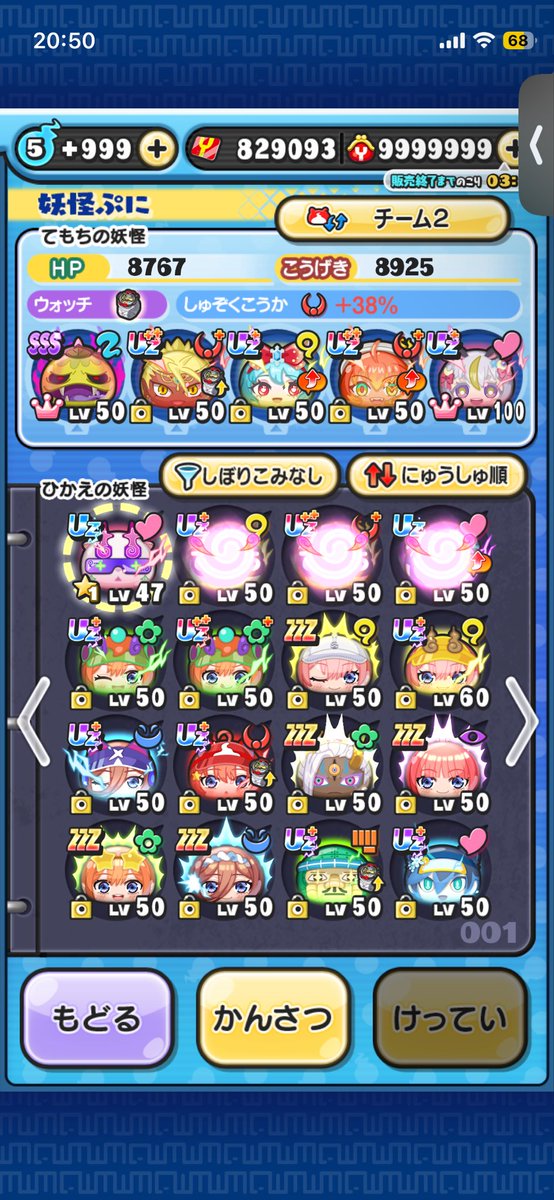 GH_punipuni's tweet photo. 今イベお疲れ様です〜‼️
中々健闘出来ますた(*´`)
G書以外完凸、Gも残り僅かで完凸😭
時間許す限り周回したる‼️
次回ホロライブはラスチャン攻略で‼️
#ぷにぷに https://t.co/Ieg3WV6C5i