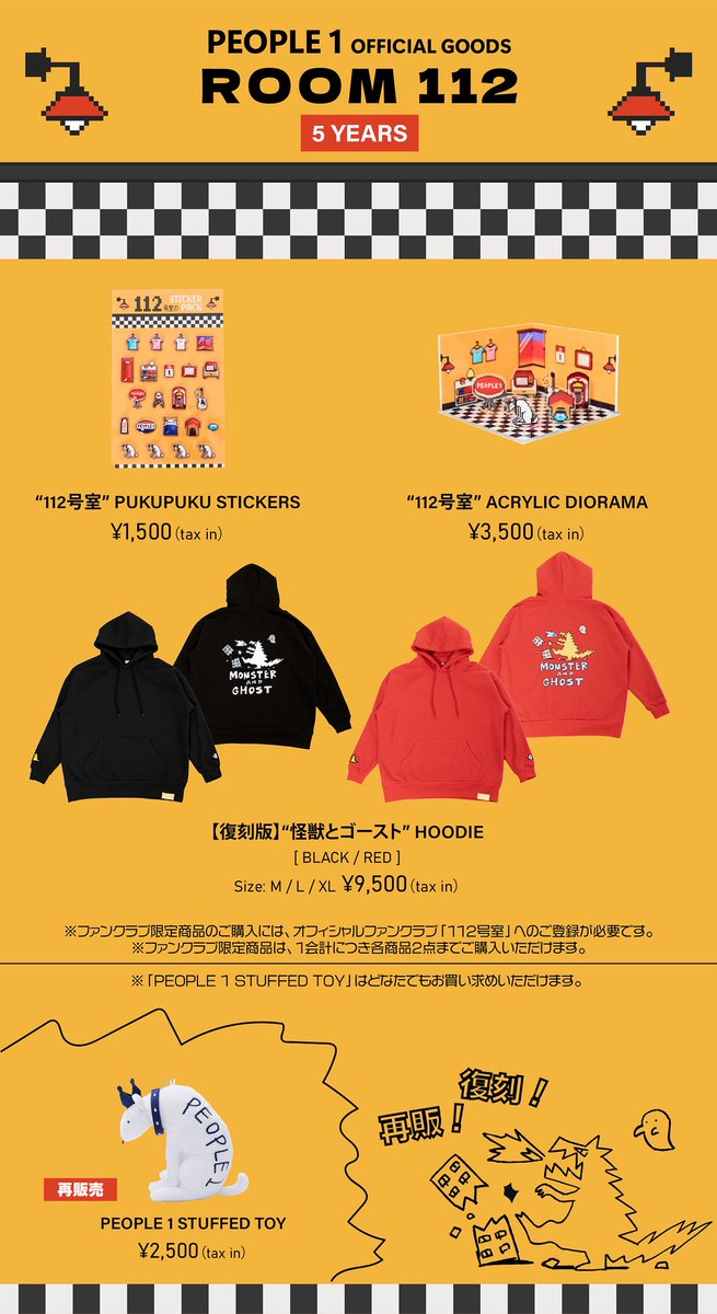 PEOPLE1_STAFF's tweet photo. PEOPLE 1 OFFICIAL GOODS 
ROOM 112: 5 YEARS

今回の112号室限定グッズはゲットしたい！と思ってくれた方全員の手に届いて欲しかったので、【受注販売】にしました🎁🐕

https://t.co/z93Gbpld7u
※10/6(火)23:59までの受付です。お忘れなく！ https://t.co/MmDfsJkGNl