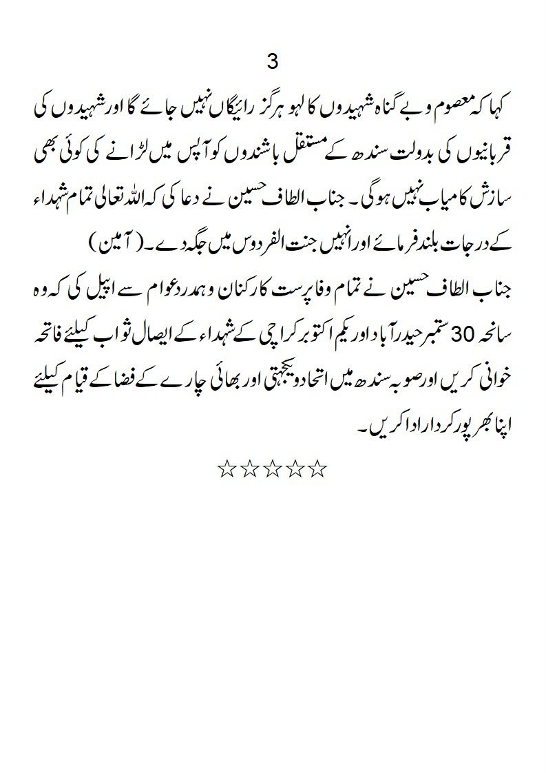 AltafOnlyAltaf's tweet photo. سانحہ 30، ستمبرحیدرآباد اور یکم اکتوبرکراچی 1988ء ناقابل فراموش ہے،
قائد تحریک @AltafHussain_90
 حیدرآبادمیں مہاجر آبادیوں پر مسلح حملوں اور مہاجروں کے قتل عام کا میڈیا میں تذکرہ تک نہیں کیاجاتاجوکہ افسوسناک ہے
 *سانحہ30 ستمبراوریکم اکتوبر کے شہداء کی 38ویں برسی کے موقع پر بیان https://t.co/hwkp5AZmlv