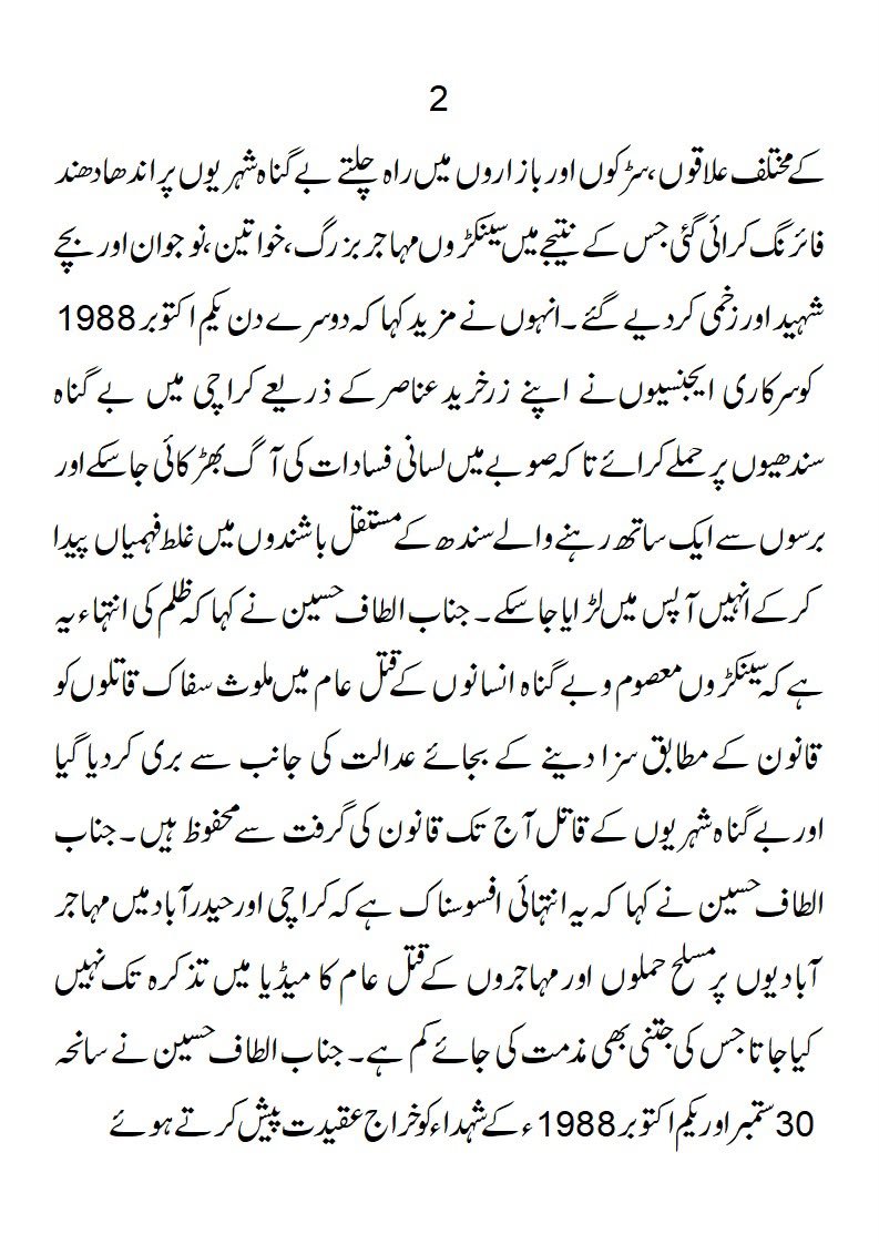 AltafOnlyAltaf's tweet photo. سانحہ 30، ستمبرحیدرآباد اور یکم اکتوبرکراچی 1988ء ناقابل فراموش ہے،
قائد تحریک @AltafHussain_90
 حیدرآبادمیں مہاجر آبادیوں پر مسلح حملوں اور مہاجروں کے قتل عام کا میڈیا میں تذکرہ تک نہیں کیاجاتاجوکہ افسوسناک ہے
 *سانحہ30 ستمبراوریکم اکتوبر کے شہداء کی 38ویں برسی کے موقع پر بیان https://t.co/hwkp5AZmlv