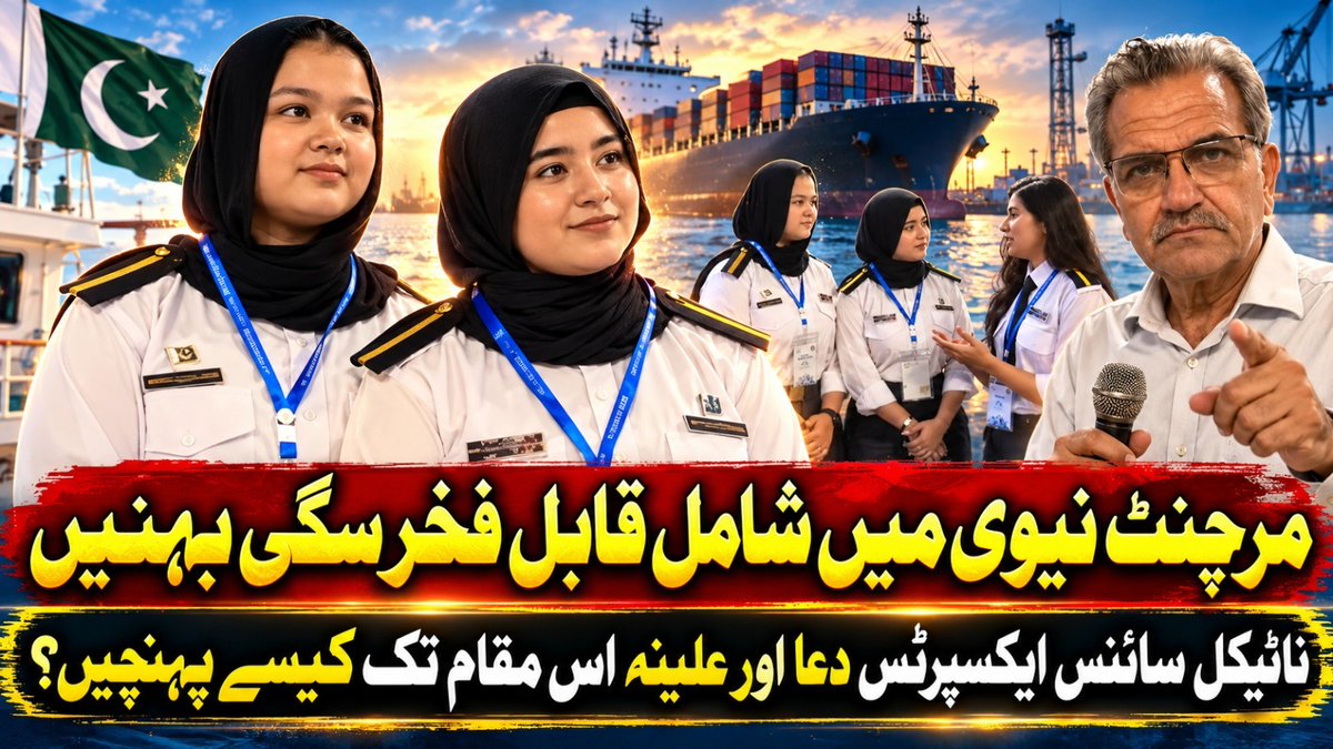 A news thumbnail in Urdu showing women in Pakistani naval uniforms with hijabs, a Pakistani flag, a cargo ship, and an older man holding a microphone, with text translating to 'Pakistan Navy becomes completely ready to face enemies, what military training did the girls and young men do?'