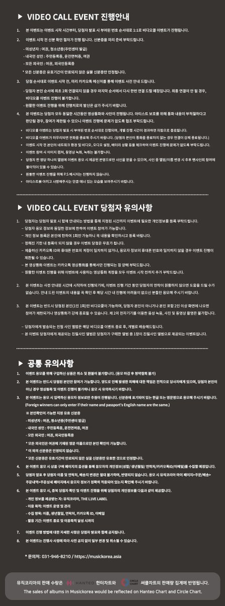 MusicKorea_kr's tweet photo. 성한빈(SUNGHANBIN)
1st EP [DEAD:ALIVE] 발매기념
FAN SIGN / VIDEO CALL EVENT

📢이벤트 일시
2026년 10월 23일(금) 
[대면] 19:30 PM / [영통] 대면 팬사인회 종료 후 (KST)

📆 응모기간
10월 1일(목) 12:00 PM ~ 10월 3일(토) 23:59:59 PM (KST)

🎁 이벤트 특전
본 이벤트 응모자 전원에게 뮤직코리아 단독 미공개 포토카드 2종 중 랜덤 1종 증정
(대면, 영통 이미지 동일)

[KR] https://t.co/X5jt6ChRhO
[EN] https://t.co/UqfXqnRwVr
[JP] https://t.co/BqXeFoOJfU
[CN] https://t.co/9RKWOKdJDv

#성한빈 #SUNGHANBIN #DEAD_ALIVE
#MusicKorea #뮤직코리아