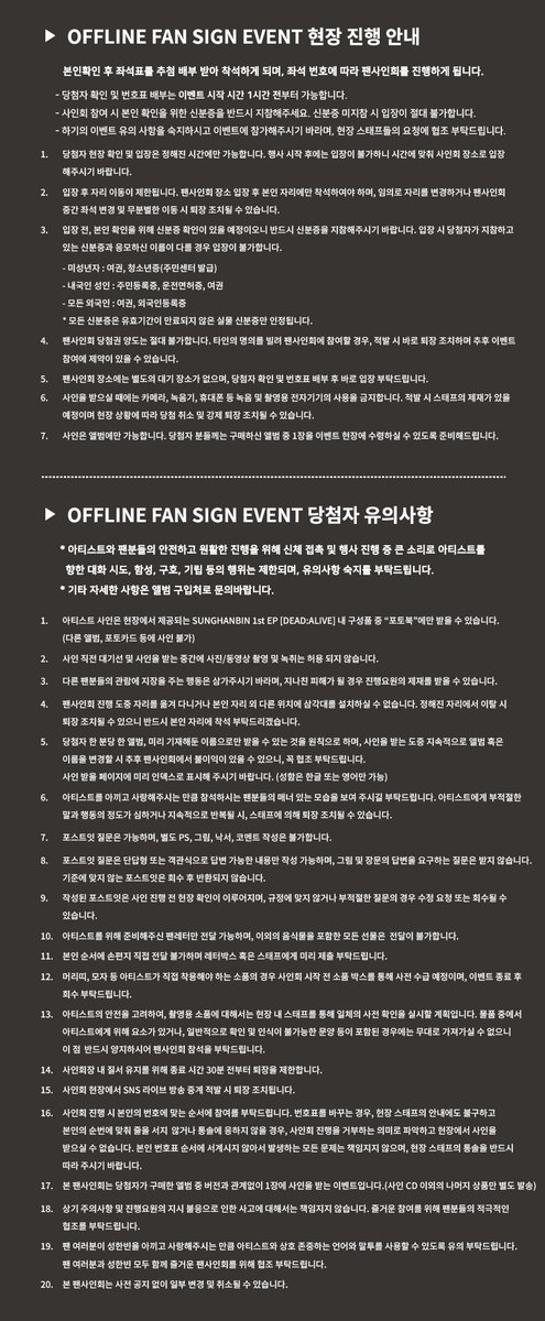 MusicKorea_kr's tweet photo. 성한빈(SUNGHANBIN)
1st EP [DEAD:ALIVE] 발매기념
FAN SIGN / VIDEO CALL EVENT

📢이벤트 일시
2026년 10월 23일(금) 
[대면] 19:30 PM / [영통] 대면 팬사인회 종료 후 (KST)

📆 응모기간
10월 1일(목) 12:00 PM ~ 10월 3일(토) 23:59:59 PM (KST)

🎁 이벤트 특전
본 이벤트 응모자 전원에게 뮤직코리아 단독 미공개 포토카드 2종 중 랜덤 1종 증정
(대면, 영통 이미지 동일)

[KR] https://t.co/X5jt6ChRhO
[EN] https://t.co/UqfXqnRwVr
[JP] https://t.co/BqXeFoOJfU
[CN] https://t.co/9RKWOKdJDv

#성한빈 #SUNGHANBIN #DEAD_ALIVE
#MusicKorea #뮤직코리아