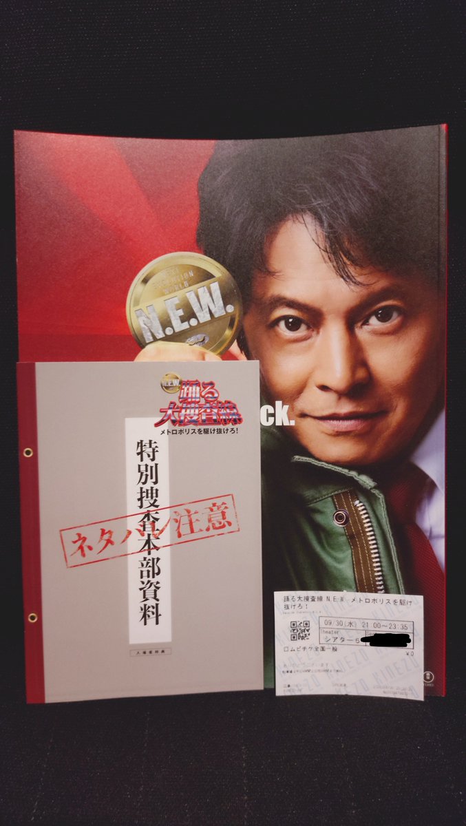 agonashi0124's tweet photo. 『踊る大捜査線』を観～るよ🎬️ https://t.co/pjjhi8o6n3