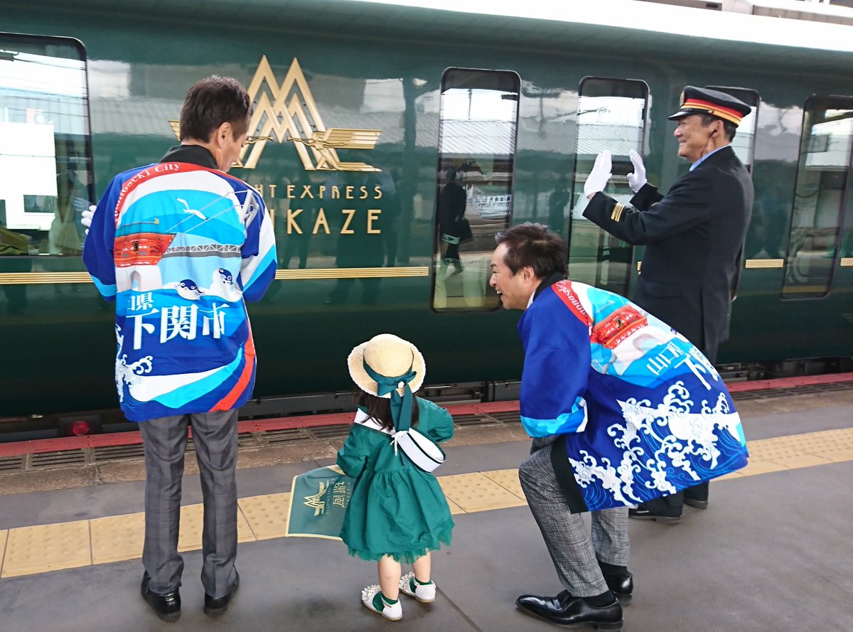 yu_mina_'s tweet photo. 【お知らせ】
本日をもって、下関駅名誉駅長の任期を満了し退任いたしました。2歳から約7年半、瑞風や観光列車を笑顔で見送るなかで、たくさんの温かい出会いに恵まれました。これまで応援してくださった皆様、本当にありがとうございました！これからも大好きな列車をずっと見守っていきます。 https://t.co/uKuT5IOWZn