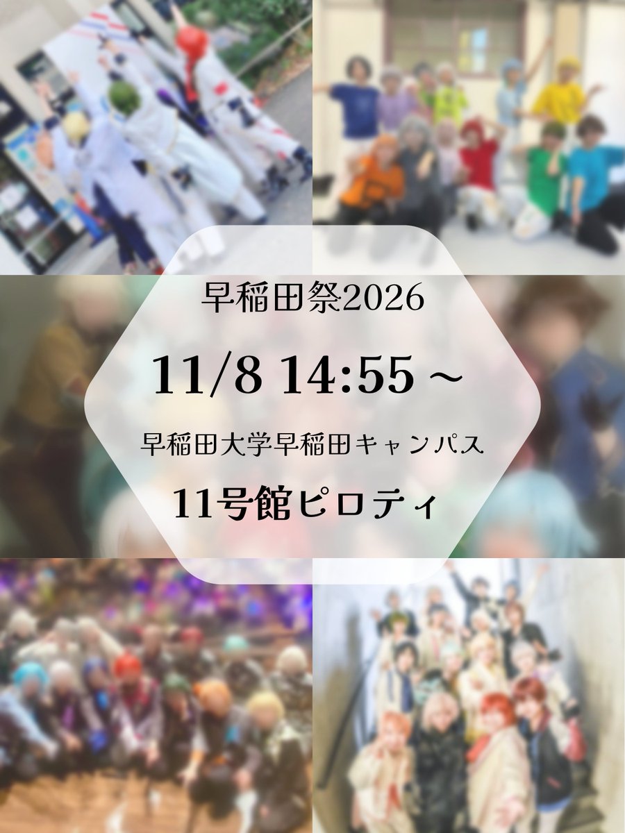 WASEDA_i7's tweet photo. 📣公演情報📣

早稲田祭における公演タイトルが決定しました！

🌈🌈🌈🌈🌈🌈🌈
わせナナ 6th LiVE
VISTA
🌈🌈🌈🌈🌈🌈🌈

ここから本番に向けて、さまざまな情報をお届けしていきます！

ぜひ #わせナナ6thLiVE_VISTA をつけて、一緒に公演を盛り上げてください👏✨

#わせナナ 
#早稲田祭2026 https://t.co/Dmvbn8Zwxm