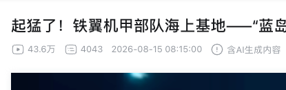 Source media 1 from @xiangchijitui