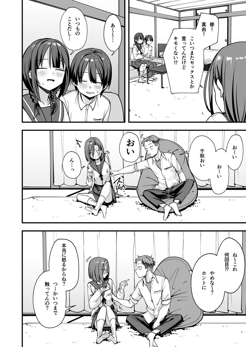 AikoMariee_'s tweet photo. 年頃な男子って大体コレ...
1/6 SFW https://t.co/7nvea8c9a2