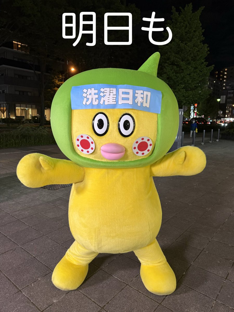 caesarTadashi's tweet photo. 今日は洗濯日和になって良かった😭さて、明日10/1(木)の宮城県は

✅晴れ☀️
　夕方からは雲が広がりやすい☁️
　西部中心にパラっと雨のおそれ

✅最低気温は今朝より⤴️

✅最高気温は今日より大幅に⤴️
　25度以上で暑い🥵

朝晩と日中の気温差が大きいので注意⚠️

#やっぺぇ #てれまさ #宮城県 https://t.co/v7ZySg69G3