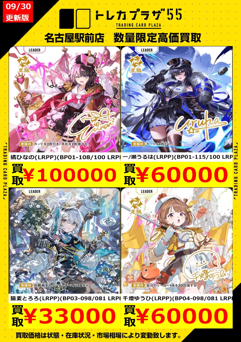 トレカプラザ55名古屋駅前店 on X: 