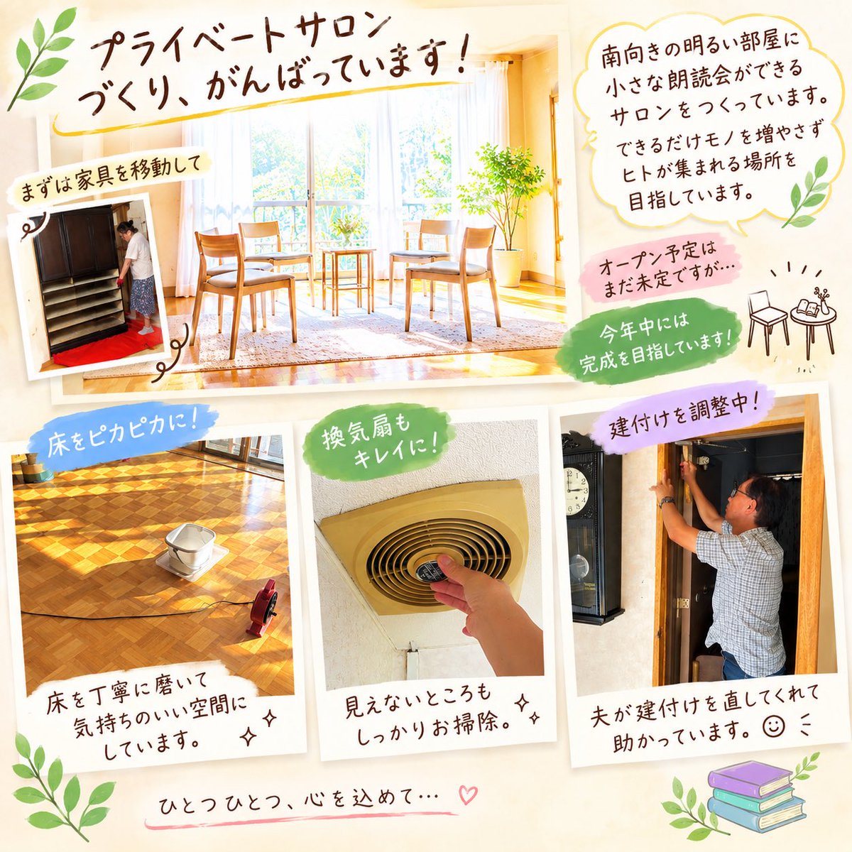 voicedeart's tweet photo. 二日連続での朗読会の本番が終わり、今日は衣装の片付けとプライベートサロンづくりの続きの仕事を頑張りました！床と壁、換気扇がきれいになって、ちょっと嬉しいです。 https://t.co/X29PsvrnnL