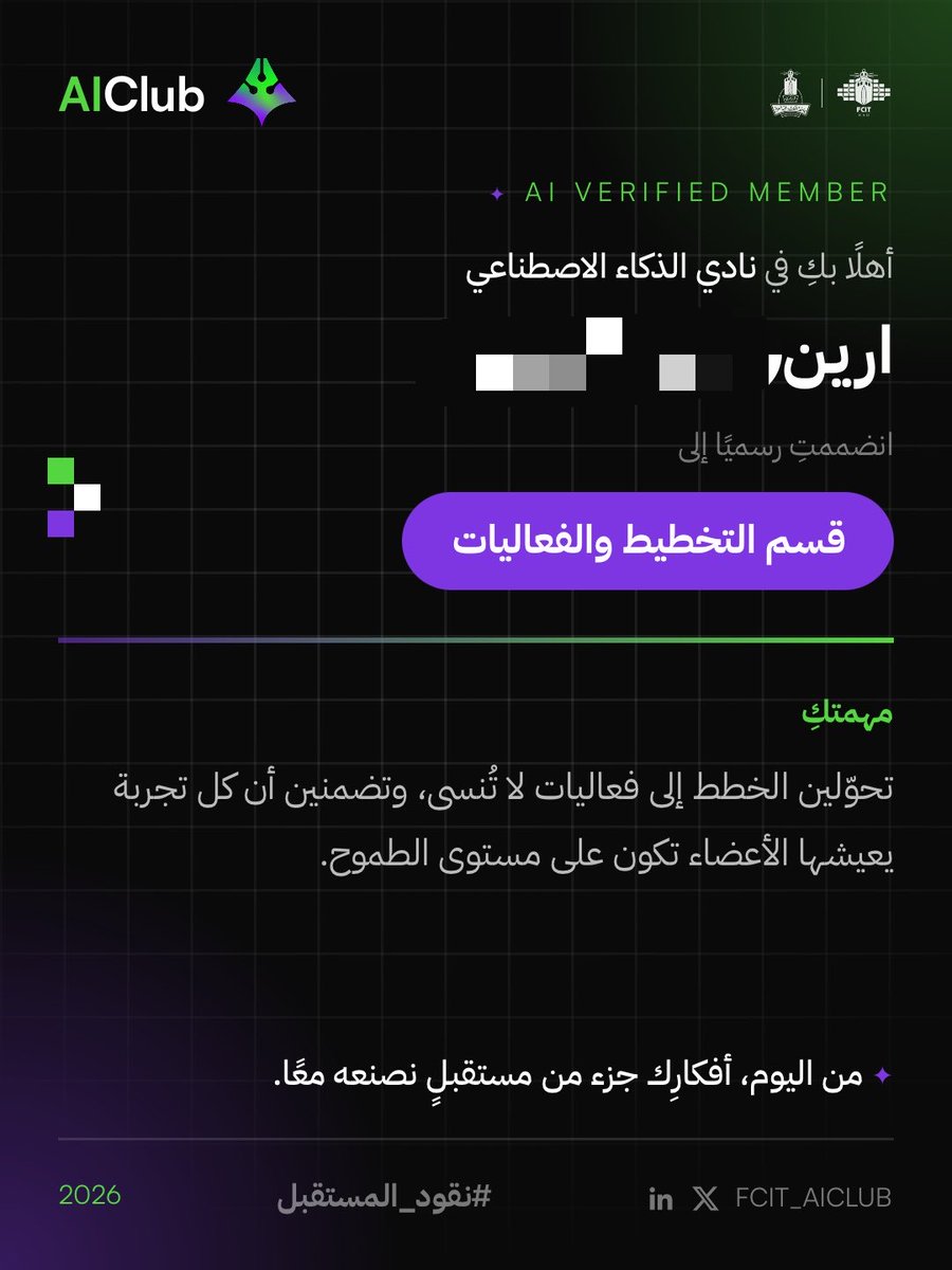 wiulnm's tweet photo. الحمدلله تم قبولي في نادي الذكاء الاصطناعي 🤍

ان شاء الله تكون سنه رهيبه مليانه انجازات مع اعظم نادي🤩

#نقود_المستقبل https://t.co/dpFcfHlFy4