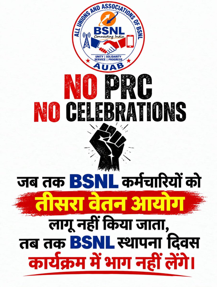 NFTE_BR's tweet photo. #BSNLदेश सेवा की कीमत सिर्फ मुनाफे❓ BSNL कर्मचारियों ने देशहित में हर परिस्थिति में अपनी जिम्मेदारी निभाई,समर्पण का सम्मान 3rd PRC @DoT_India @JM_Scindia @PMOIndia
#Remove_Affordability_Clause #3rdPRC_BSNL @NFTE_CHQ @NFTE_PB @sneachq @aigetoachq @aiteea_India @SNATTACHQ https://t.co/vDg7ilhmDf