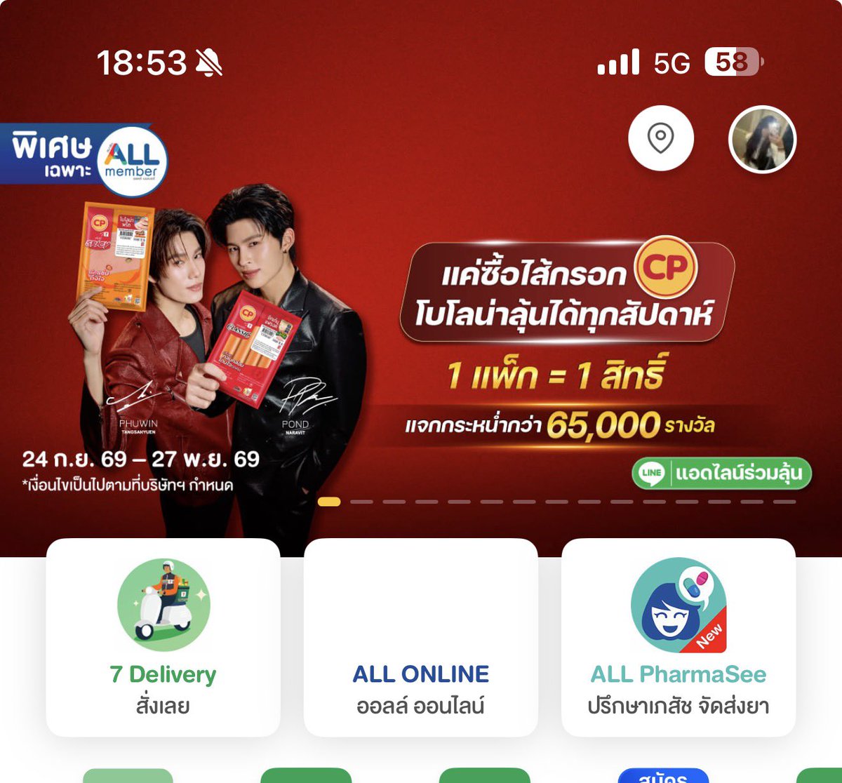SOTHisMee's tweet photo. จะกินข้าวก็ยังเจอปอนด์ภูวินทร์
#ลุ้นโชคไส้กรอกCPแบบคนTASTEดี
#CPSausageXPondPhuwin
#CPBrand #ALLmember https://t.co/qBMr9OGy1w