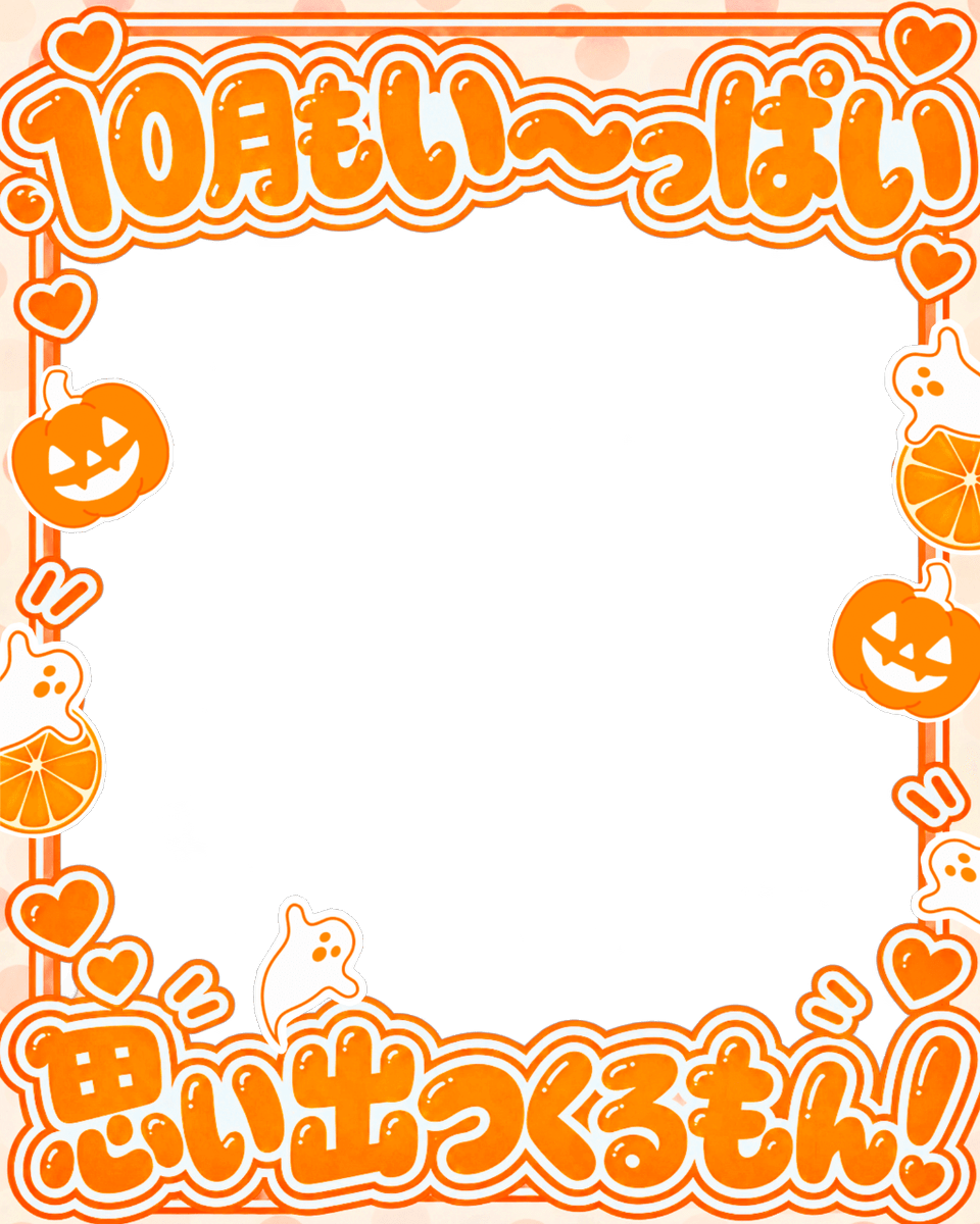Oo0u0pO's tweet photo. ˚.✧💛✨🎃 フリー素材 🎃✨💛✧. ˚

⋰ 
    10月もキミと思い出作りたい🧡✨
 ⋱

✍🏻 💖や🔁 とっても感謝です🙌🏻🫧
『10月に使えるハロウィン風の挨拶素材』です🌟

⇣カラバリ9色🪄リプ欄へどうぞ🧡

#Vtuber素材 #おはようVtuber素材 https://t.co/d4AyZcfEoJ