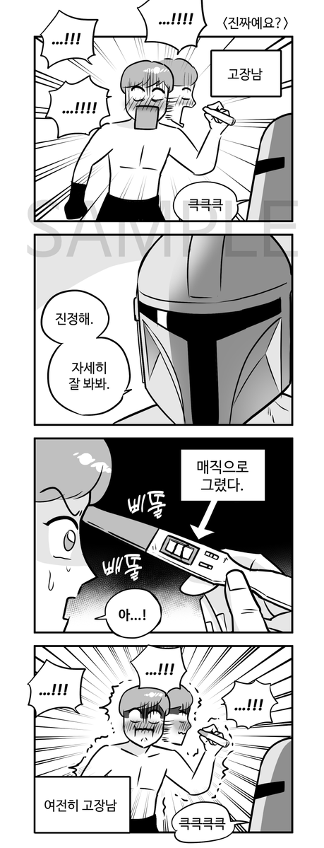 jpeg_gro_g's tweet photo. 루크딘 만화 <봐주세요, 루크 선생님>의 에필로그 개그만화를 발행할 예정입니다!🥰루크딘 교류회에서 먼저 판매하고, 이후 포스타입 발행 예정입니다~🔞개그소재 주의!!🔞 https://t.co/my229cExDp