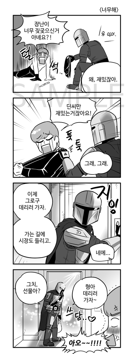 jpeg_gro_g's tweet photo. 루크딘 만화 <봐주세요, 루크 선생님>의 에필로그 개그만화를 발행할 예정입니다!🥰루크딘 교류회에서 먼저 판매하고, 이후 포스타입 발행 예정입니다~🔞개그소재 주의!!🔞 https://t.co/my229cExDp
