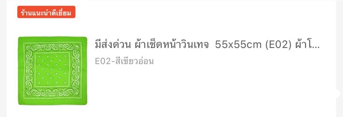 khawwwvvv's tweet photo. แจก 10 ผืน คนละ 1 ผืน

กติไก่🐔  /  รีโพสต์อย่างเดียว⭐️
(ขอคนที่ไปคอนละไปโบกผ้าให้ นสจวันที่1)

💚💚

ประกาศ วันนี้ 21:07

#THE_REDLINE_BANGKOK 
#NCT127_5TH_NEOCITY_THE_REDLINE #NCT127_5TH_NEOCITY_BANGKOK_THE_REDLINE https://t.co/CfUsfaMrlg