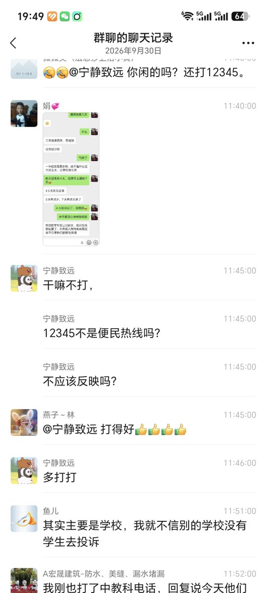 wuk1738709's tweet photo. https://t.co/60vUwBB5DD