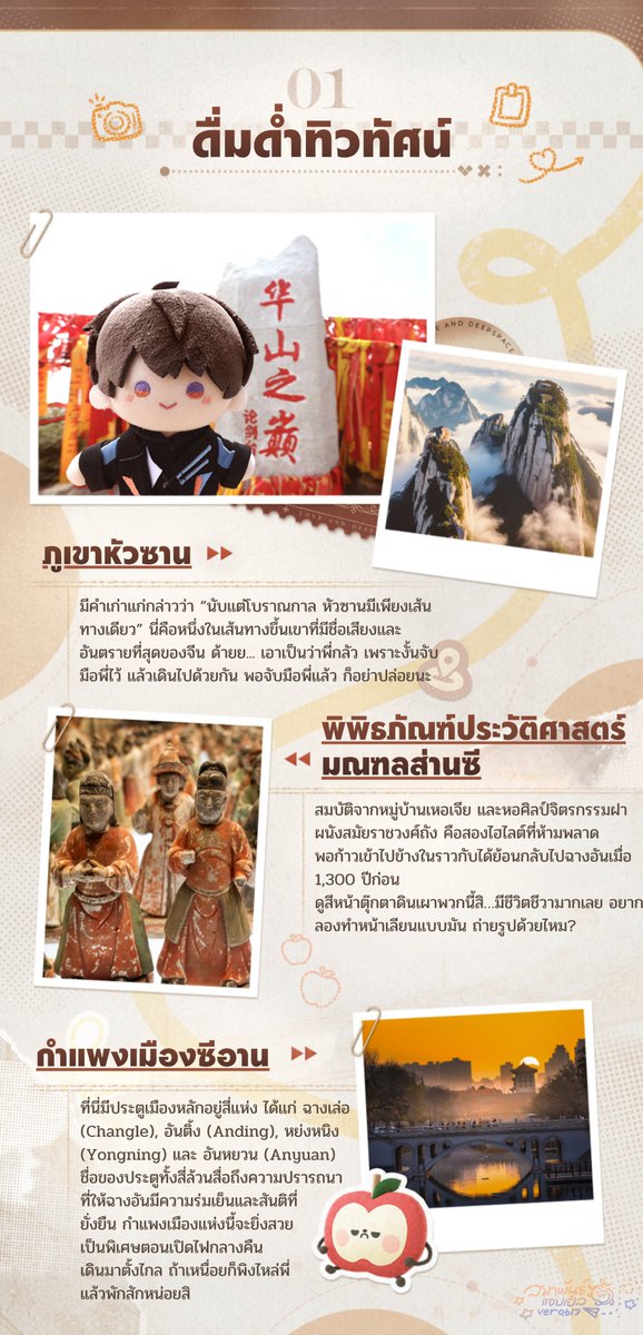 pipsqueakTH's tweet photo. วันหยุดนี้สาวๆ มีที่เที่ยวในใจแล้วหรือยังคะ🫪 ถ้ายังไม่มี สนใจบินลัดฟ้าไปตามรอยพี่เคเลบที่มณฑลส่านซีกันไหมคะ?

#Caleb #เคเลบ #loveanddeepspace
#สมาพันธ์แอปเปิ้ลver0613 #pipsqueakTH https://t.co/I2r5tnbHIQ
